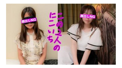 FC2-PPV-3861854 - ⭐︎10/8까지 500포인트로 배포⭐︎ [감성 좋음/순진함] 극도로 예민한 친근한 두 소녀