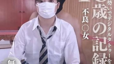 FC2-PPV-3892660 - 수량 한정!   - - 반!   - - [아니요] 18세입니다.   - - 현장에서 디지털 문신을 받은 탈북자의 기록.