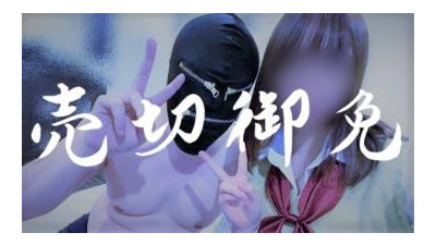 FC2-PPV-2257405 - #10 [품절] 팬이라면 시청을 자제해주세요.  - ``이게 진짜다&#039;&#039; 아이돌 그룹 탈퇴 후 새로운 길을 걷는 그녀 &lt;기적의 영상&gt;