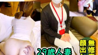 FC2-PPV-4055544 - [얼굴] 포함되지 않습니다.   - - 간호사들을 차례로 엿먹여라!   - - 이번에는 유부녀 수간호사입니다!   - - 씻지 않은 자지를 삼키는 폭발적인 성욕을 가진 숙녀가 생 질내 사정!   - - *리뷰 보너스 &#039;모로&#039; 포함