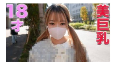 FC2-PPV-4073128 - 18세!   - - , 정말 아름다워요!   - - , 슈퍼 스타일!   - -F 컵 아름다운 큰 가슴!   - - , 8개월 전까지 저는 고등학생 3학년이었습니다.  - 8개월 동안 설득을 했고, 촬영 중에도 집에 가고 싶었어요.  - 나는 그를 속였다.  - 392번째 오리지널 &#039;개인 촬영&#039;