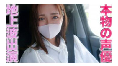 FC2-PPV-4362943 - 진짜 실제 성우들, 지상파 애니메이션에서 활약하는 성우들!   - - !   - - &quot;본편 얼굴 공개&quot; 완전 미경험의 야간 근무, NTR, 야외 노출, 야외 SEX, 질내 사정 &quot;개인 촬영&quot;원작 416 번째