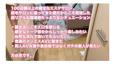 FC2-PPV-4380679 - [건강살롱x신인] 건강살롱에서 처음으로 남자를 치료하는 초순진 신입치료사는 진지한 치료를 하는 척하며 발기한 자지를 쥐어짜게 만든다 ww05