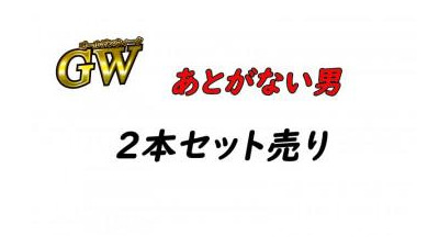FC2-PPV-4428531 - *기간한정 1980pt [첫회, 무수정] 끝이 없는 남자 GW 특별 대량 세일!  - - !  - - 두 사람의 질 깊숙한 곳에서 포착, 수정된 귀중한 영상을 한정 공개합니다 ♡