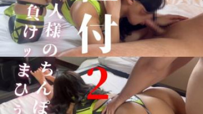 FC2-PPV-4544065 - *모나시 보너스 있음 [브라운반미리4] 씨앗으로 2연타!   - - !   - - &#039;나는 내 주인의 성기를 잃었다&#039;고 그녀는 선언했습니다!   - - 큰 엉덩이에서 거꾸로 흐르는 진한 정액에 반해... 임신하면 퇴학당한다!   - - ?