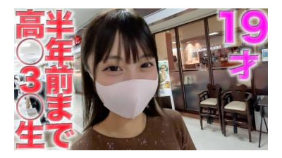 FC2-PPV-4548814 - 19세!  - 6개월 전까지는 *********** ○ 3 ○ 생!  - SKE 시바 ○ 아 ○ 매우 유사, 현재 * ro