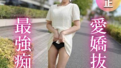 FC2-PPV-4752813 - 3일! 반값! [첫 촬영] [반은 밖에서, 반은 안에서] 음란한 스타일의 매력적인 여자의 공격적인 플레이에 참을 수 없어 사정을 엄청 많이 해... 자지를 원하는 풍만한 가슴의 여자가 너무 좋아서 엉덩이를 마구 흔드는 걸 멈출 수 없다!? 강렬한 섹스에 젖이 말라붙는다