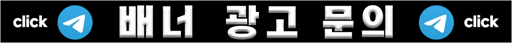 배너광고 모집