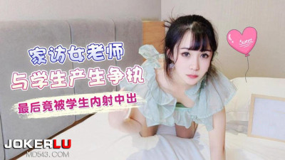 Lolita Club x Grass Mold Video. The visiting teacher had an argument with the student and ended up being creampied by the student