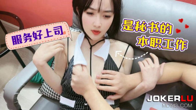 Lolita Club. Serving the boss well is the secretary&#039;s job - Weiwei