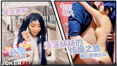 Tangxin Vlog. The massage journey of the slutty sister-Xiao Yu