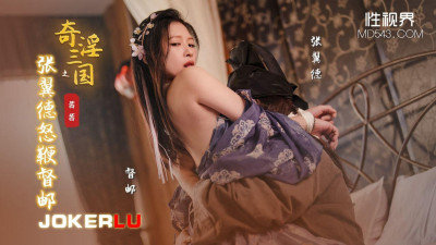 Sex Vision Media x Qidian Media.XSJ144.Sissi.The Strange and Obscene Three Kingdoms: Zhang Yide Whips the Supervisor